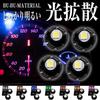 4pcs Bubuo Material T4.7 LED Cool White Bright Power Bulb Meter Sphere Panel Sphere