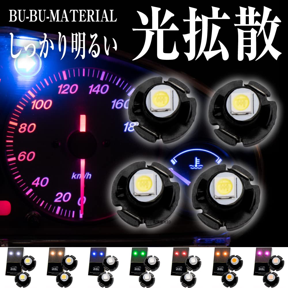 4pcs Bubuo Material T4.7 LED Cool White Bright Power Bulb Meter Sphere Panel Sphere