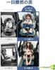 KneeGuard Kids 4 Car Child Seat Footrest with Japanese Instructions Seat/Junior