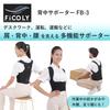 FiCOLY Поддерживающий корсет для спины, поддерживающий осанку, пояс для нижних ребер позвоночника, унисекс FB-3 (M)