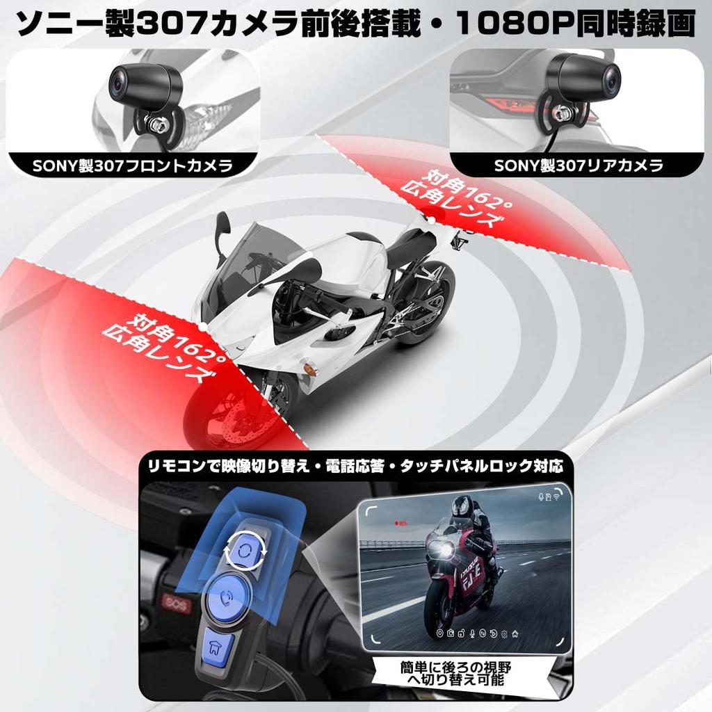 GBZ COVELL Bike Drive Recorder Inch Touch LCD Equipped with Front and Rear SONY 307 Cameras Simultaneous 1080P Front and Rear Recording Compatible