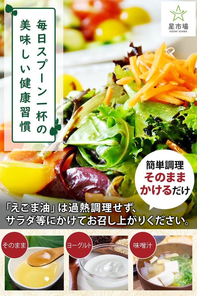 Масло периллы Hoshi Ichiba 100 г. Чистое, без добавок, произведенное зарегистрированным методом сырого отжима, Омега-3, одна ложка вкусных привычек для здоровья, легкое
