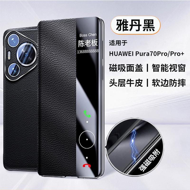 Подходит для Huawei PuraPro Кожаный Держатель для Линз Креативный Чехол для Мобильного Телефона Ультра Смарт Окно Флип Мужской