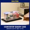 Dulton Countertop Bakery Case a transparent bread case for dried and perfect for kitchen Expandable size for visible M-0863, bread, goods, fruit,