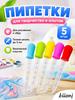 Pipettes for Creativity and Ebru, for Drawing, Blue