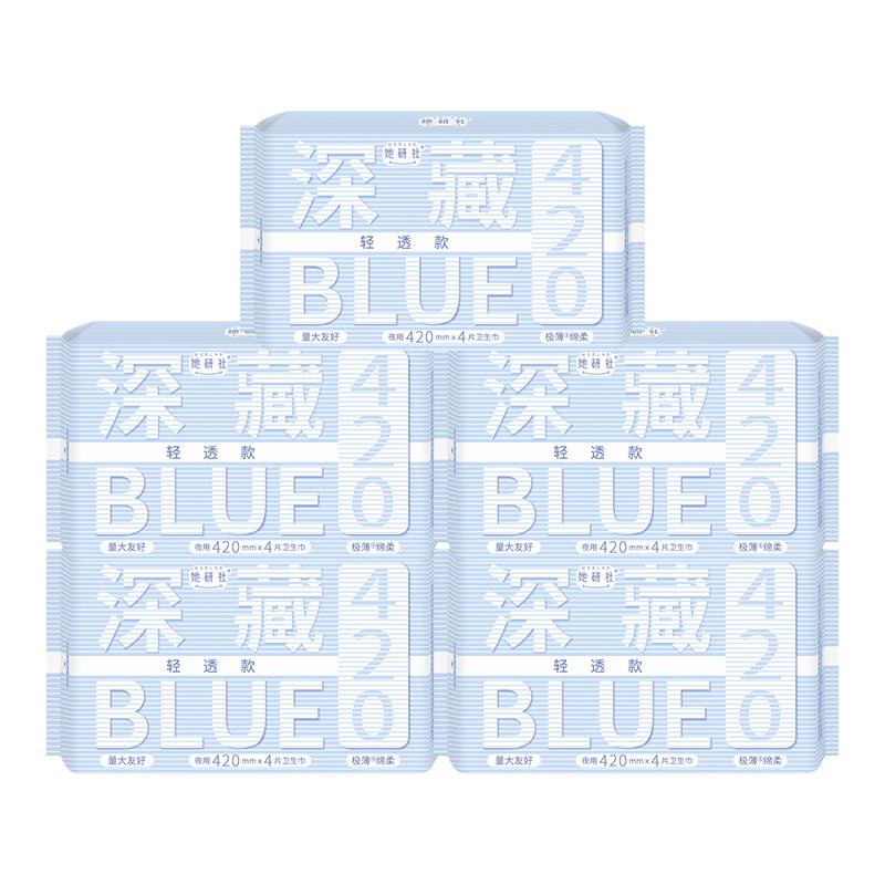 Ночные гигиенические прокладки Deep Blue - 420 мм