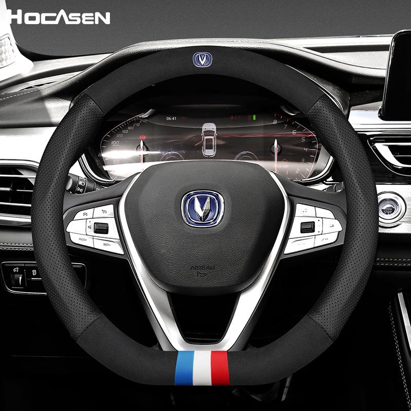 Чехол на руль Changan: Замша, Впитывающая пот и Нескользящая; Подходит для Ruicheng, Yidong, Ruixiang и Lingxuan.