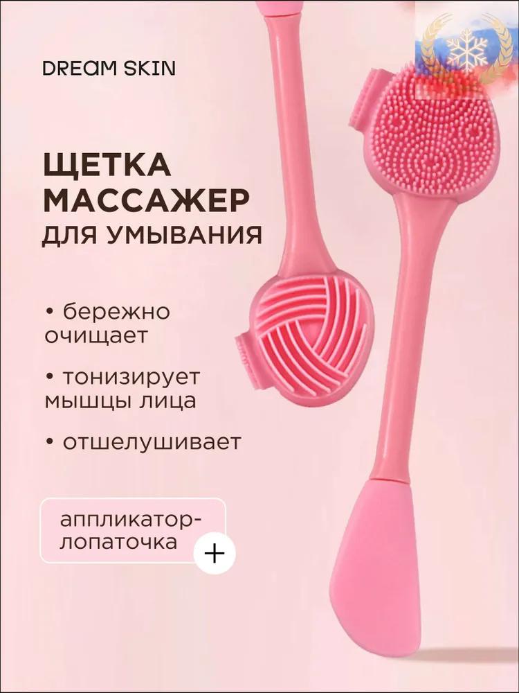 Силиконовая очищающая щетка для лица