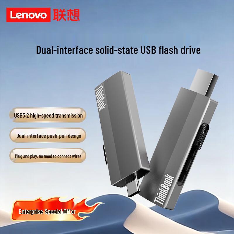 Lenovo ThinkPad/ThinkBook BU210 Портативный SSD с двойным интерфейсом