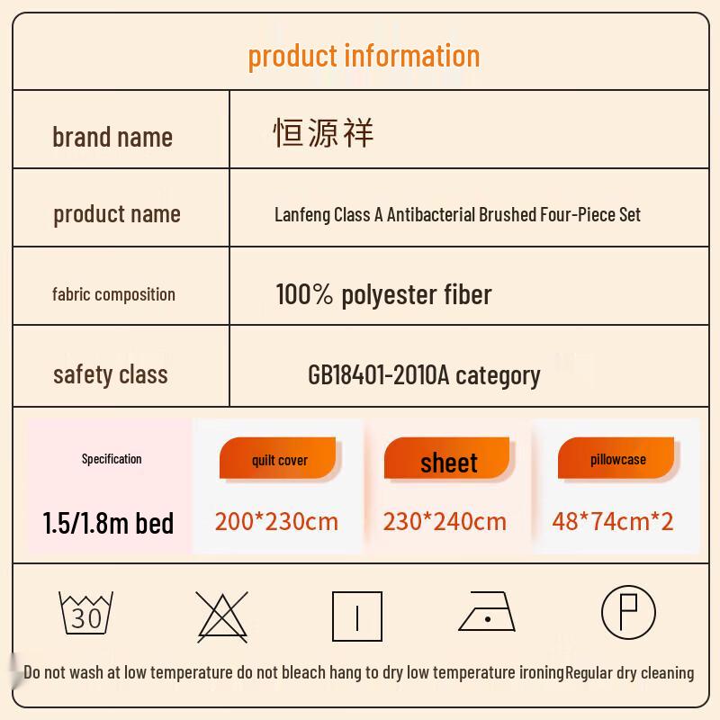 Hengyuanxiang Skin-Friendly Brushed Cotton 4-Piece Bedding Set