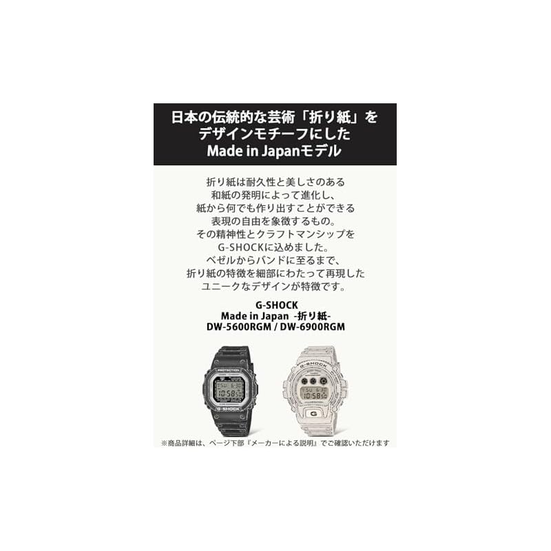 Часы Casio G-Shock, Сделано в Японии, Дизайн оригами, Изготовлены из экологически чистых материалов, DW-5600RGM-1JR, Мужские, Черные