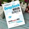 DeepSeek AI: Продвинутая стратегия монетизации самомедиа