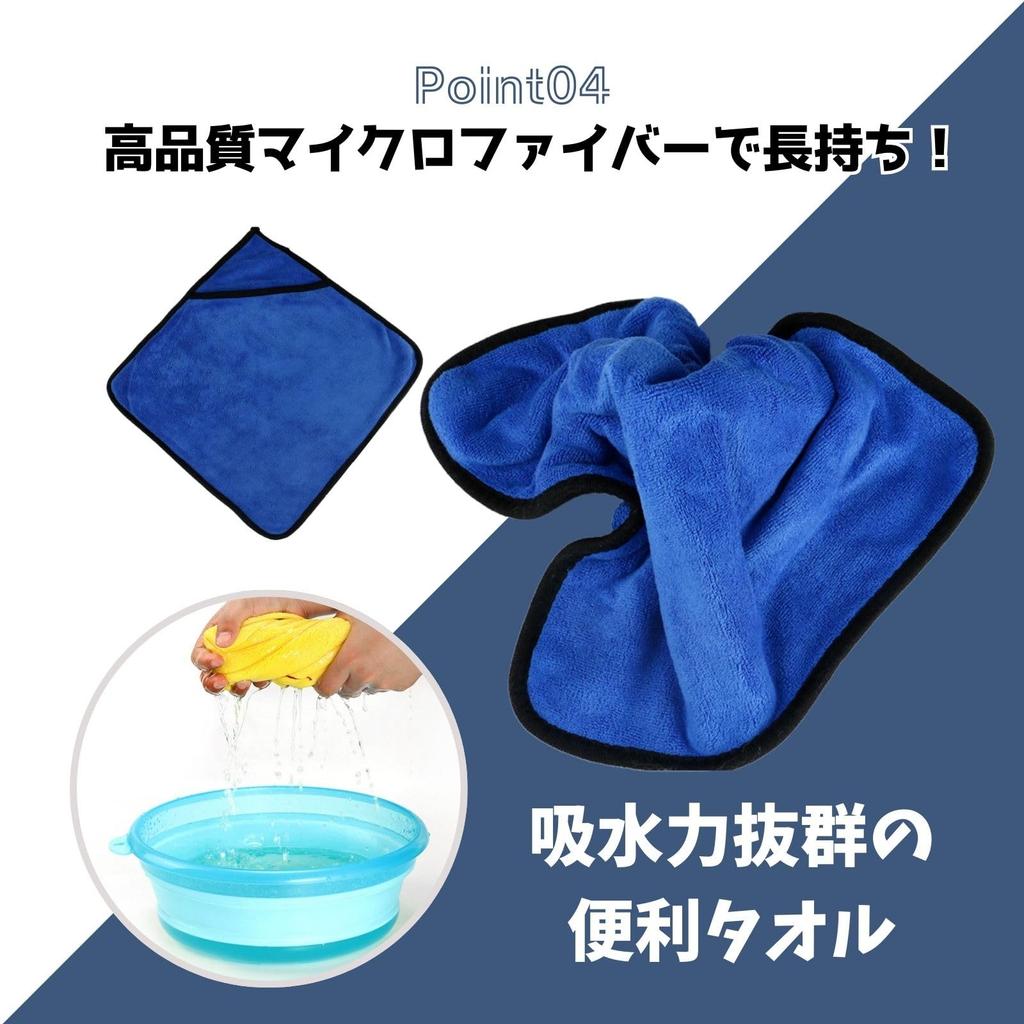 Archnote Fishing Towel, Fishing Rod Wiper, Blue, 2-Piece Set