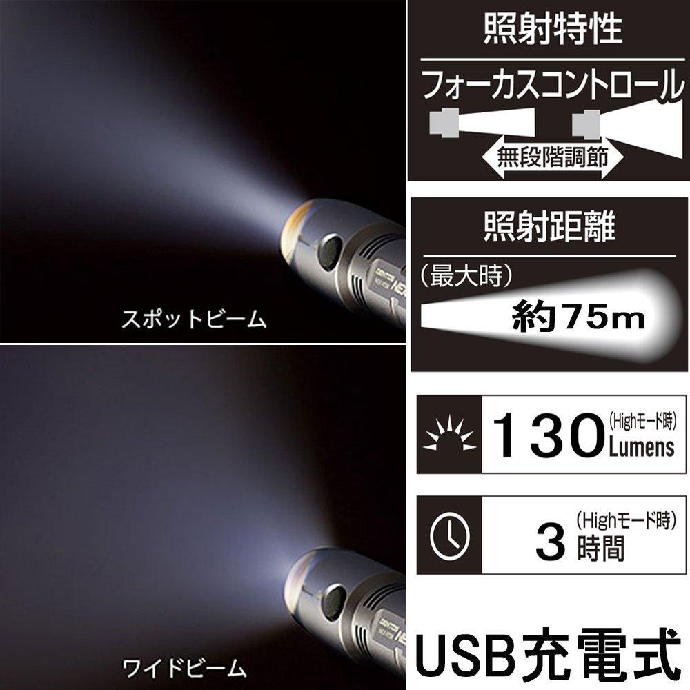 GENTOS USB Rechargeable Flashlight NEXERA 130 Practical Lighting for 3 [Brightness Lumens, Hours] NEX-971R