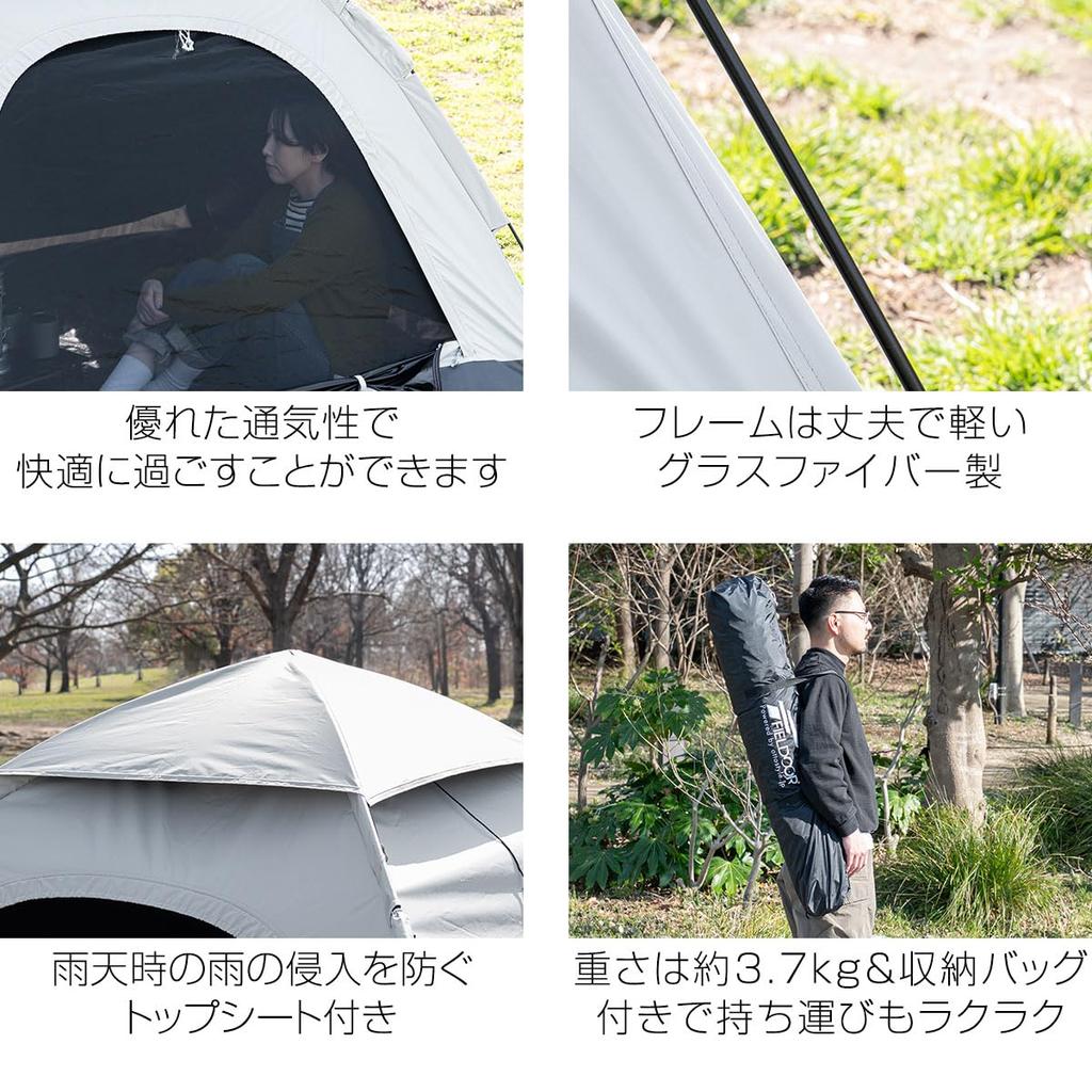 FIELDOOR Палатка 200 x с местом для хранения 3 или 4 ПУ тепло УФ водостойкость давление стекло полный простой двойной молния [Полное затемнение] Одно касание [2.0м