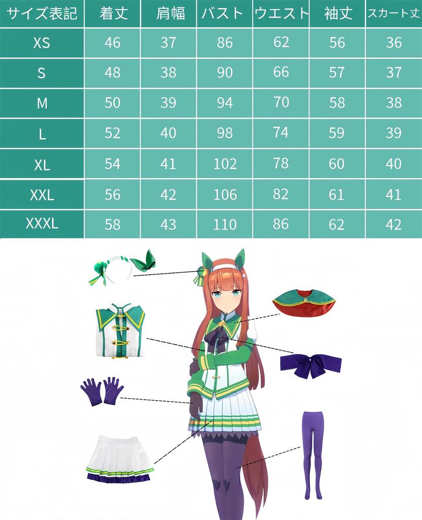 Косплей Uma Musume Косплей Silence Suzuka Косплей Silent Innocence Косплей Костюм Uma Musume Косплей Костюм для мероприятий Костюм на Хэллоуин Школьные фестивали