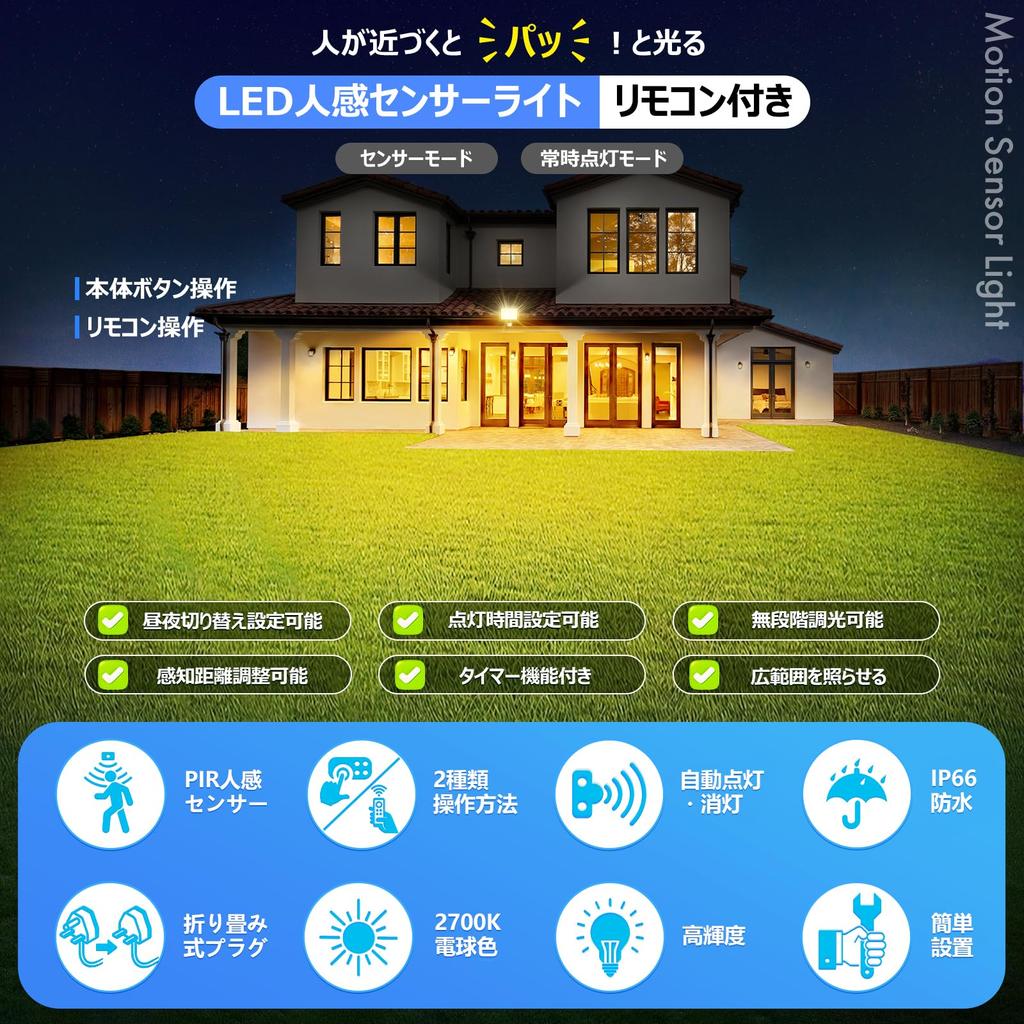 CLY Motion Sensor Floodlight 80W Warm White 10000 Lm IP66 with Remote, Stepless Dimming, Foldable 2P/3P Plug (GY080/80W-WW)