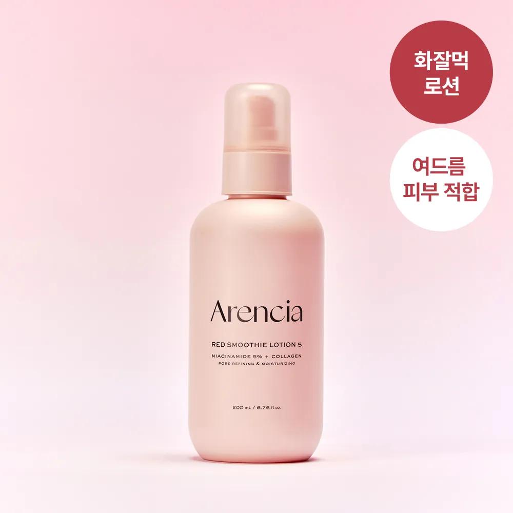 Arencia Red Смузи-лосьон 5 200 мл