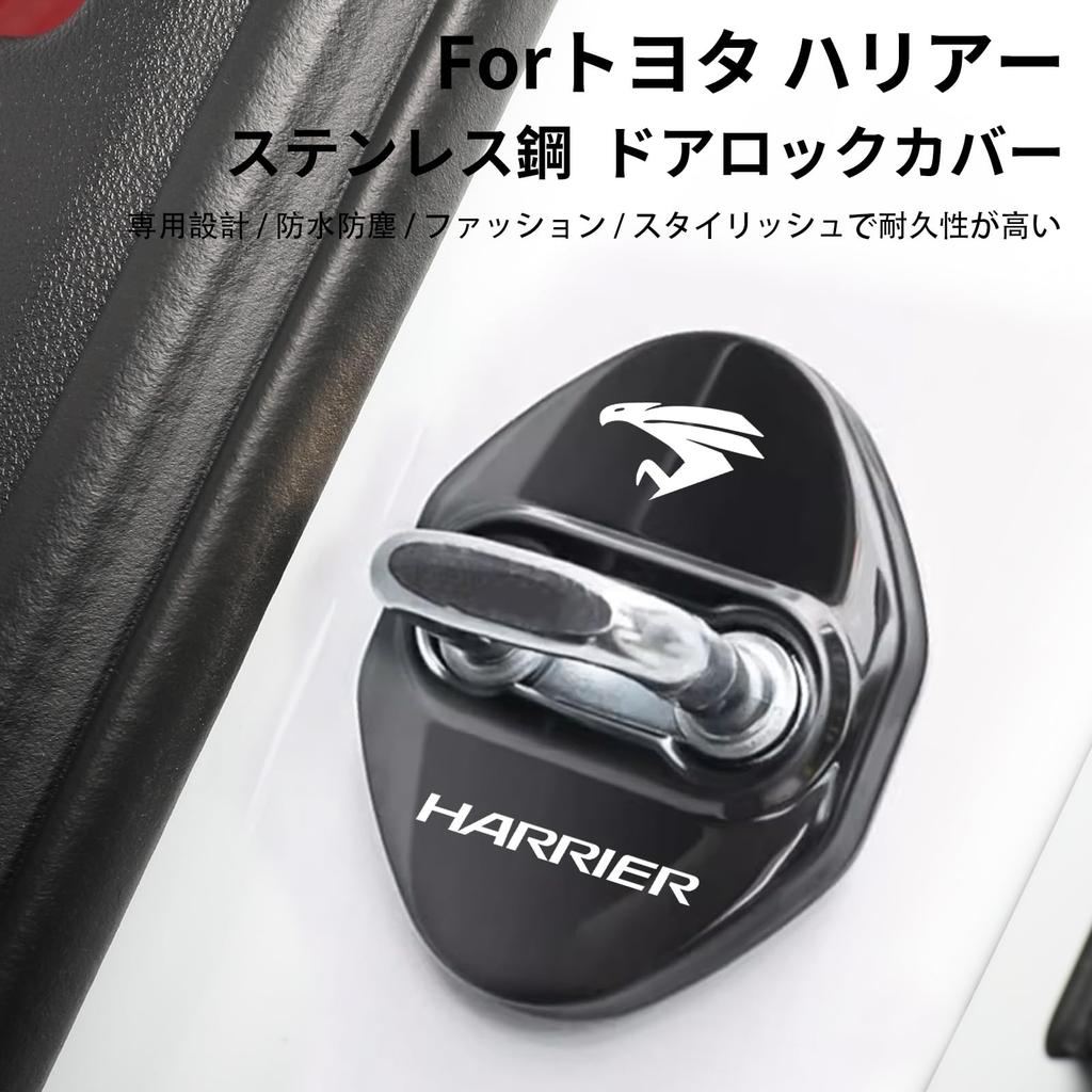 Для Toyota Harrier 80 Series Аксессуар Накладка на дверной замок, HARRIER 80 Series 60 Series