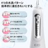 Портативный беспроводной ирригатор для полости рта с 4 насадками, USB, IPX7, регулируемое давление PSI, емкость 300 мл, долгий срок службы батареи, для межзубных промежутков, идеально подходит для ухода за полостью рта