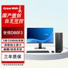 Бизнес-настольный ПК Great Wall Shihang D80H3 с 27-дюймовым монитором (Китайская версия)