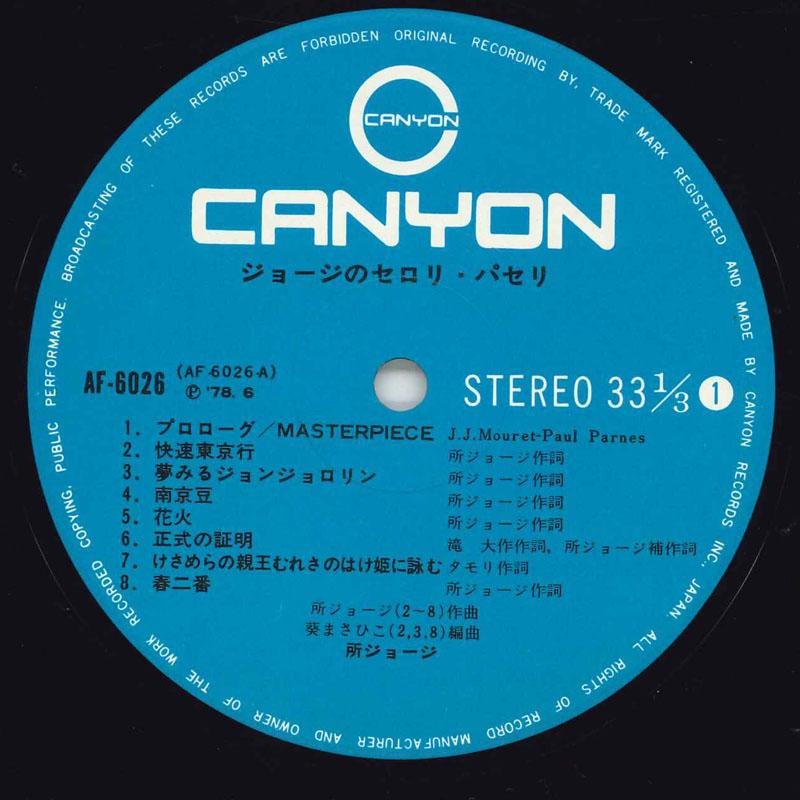 Виниловая пластинка GEORGE TOKORO Jorge no Celery Parsley AF6026 CANYON 1978 Япония Оби Японский PopRock Б/у