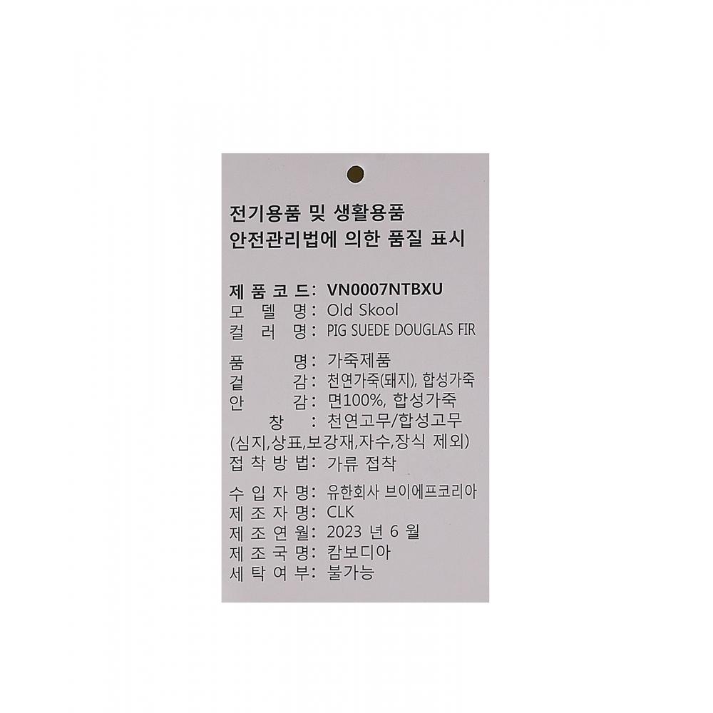 Vans Старая школа инжир замша Дуглас Vn0007ntbxu1