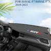 ДЛЯ HAVAL F7 HAVAL F7X - Автомобильный коврик на панель приборов Dashmat Покрытие на панель приборов Козырек от солнца Покрытие панели приборов Ковровые аксессуары