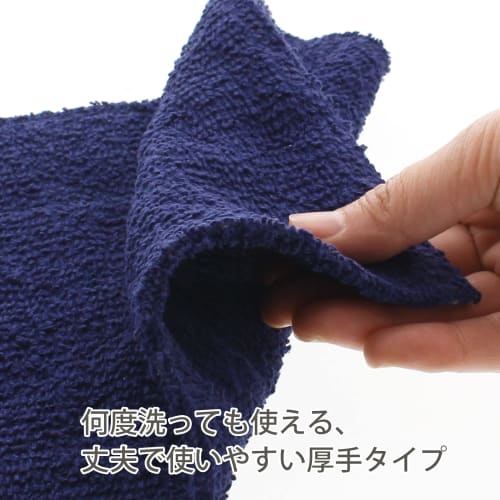 Nakamura Dark Colored Dust Cloths, Commercial Use, 100% Cotton, 2 Colors: Black & Navy, Approx. 20 X 30 Cm, Pack of 10