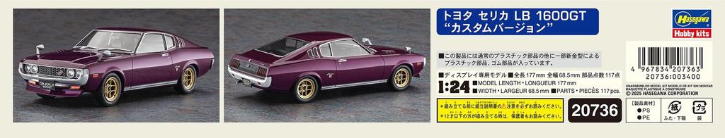 Hasegawa Toyota Celica LB 1600GT Custom Version Plastic Model Kit 20736 1/24 (Automobile)