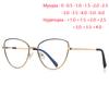 0 -0.5 -0.75 To -6.0 Blue Light Blocking Cat Eye Prescription Glasses For Women Metal Hyperopia Eyeglasses +0.5 +0.75 To +4.0