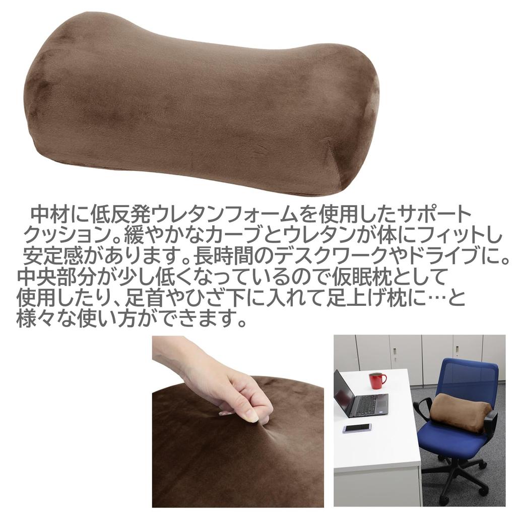 Merry Night Support 40 x 20 Lumbar Pillow with Supportive Ideal for Working from and Driving "Mochitoron" Low-Rebound Cushion, Brown, Approx. cm,