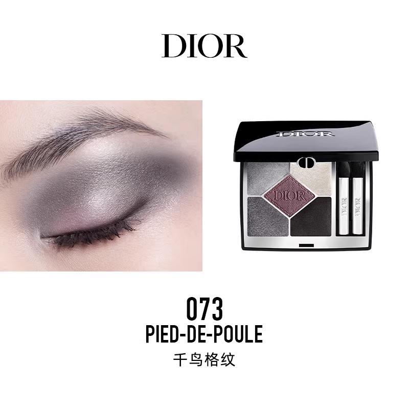 Dior Макияж глаз Потрясающая пятицветная палетка теней, шелковистая и нежная, легко наносится, мелкий шиммер, стойкая матовая коррекция, , Мамин #073