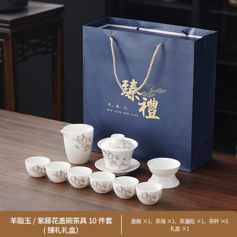 High-end guest greeting tea set, suet jade wisteria flower set, kung fu guest making tea for elders and leaders