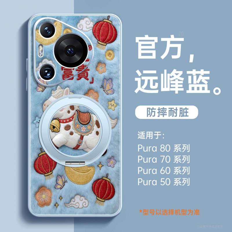 Для Года Лошади, чехол для мобильного телефона Huawei pura70pro, новый чехол p70 pura80pro + всесторонний кожаный чехол для объектива