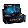 The Gathering Basic Set 2021 Booster Pack Japanese Version 36 Packs MTG Trading Card Wizards of the Coast Magic (M21) (BOX)