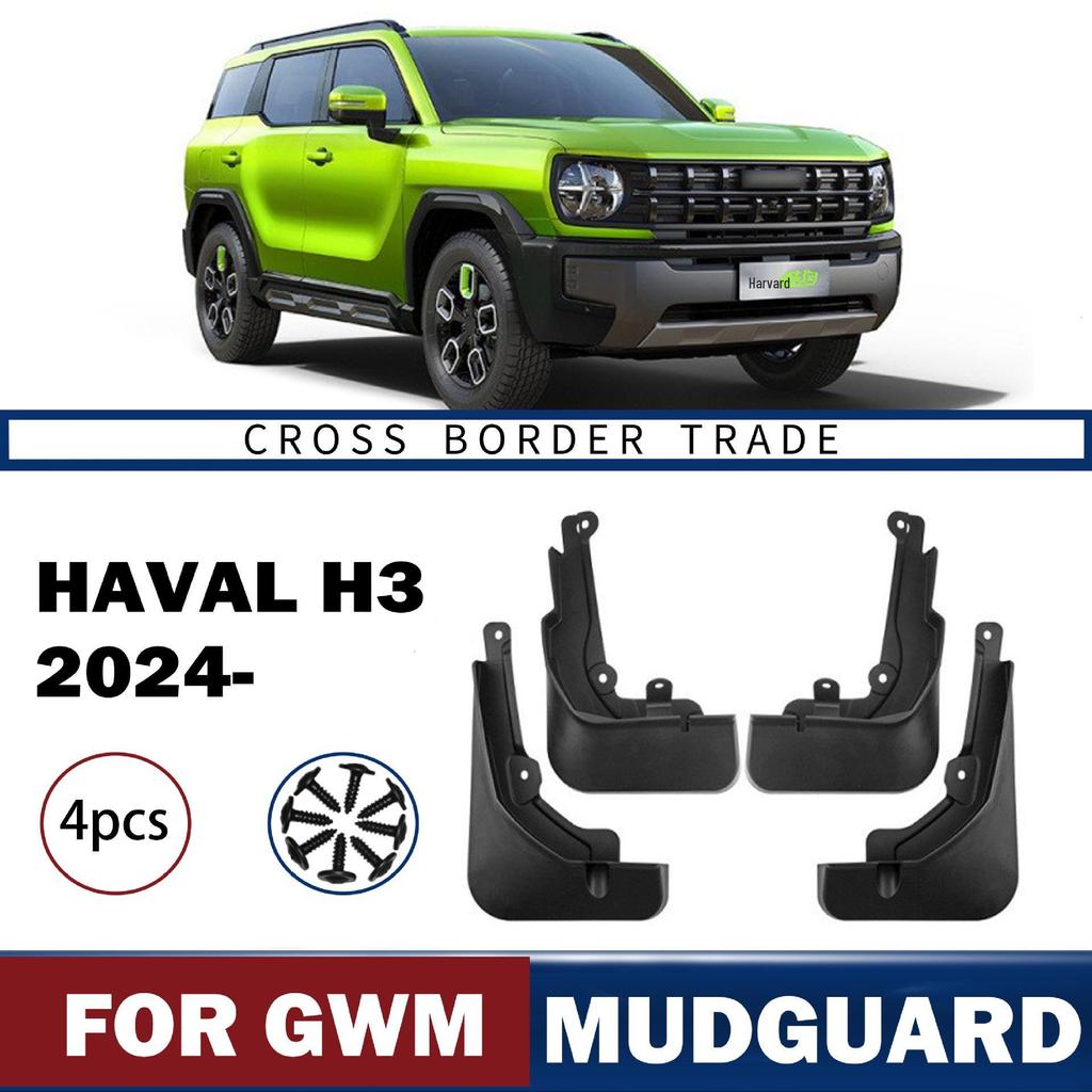 2024 Great Wall Haval H3 Мягкие резиновые брызговики для внешней торговли