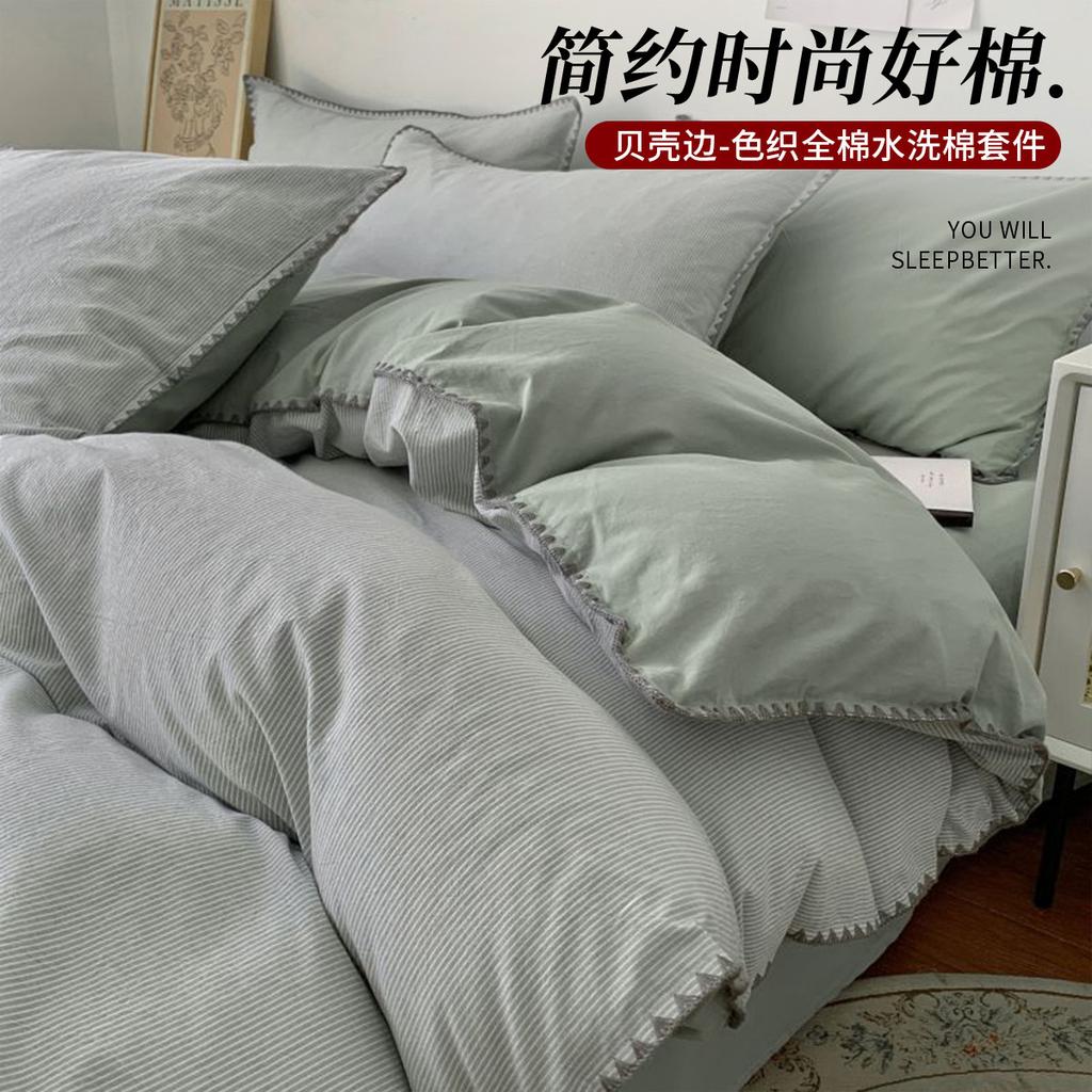 100% cotton shell edge color woven four piece set, simple household kit, dormitory bed, single sheet bedding