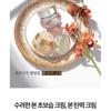 Sooryehan - Bon Firming Cream 75ml