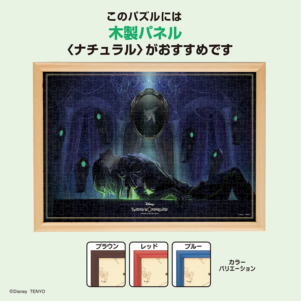 Пазл Tenyo из 300 деталей Добро пожаловать в Disney Twisted Wonderland... (30,5x43см)