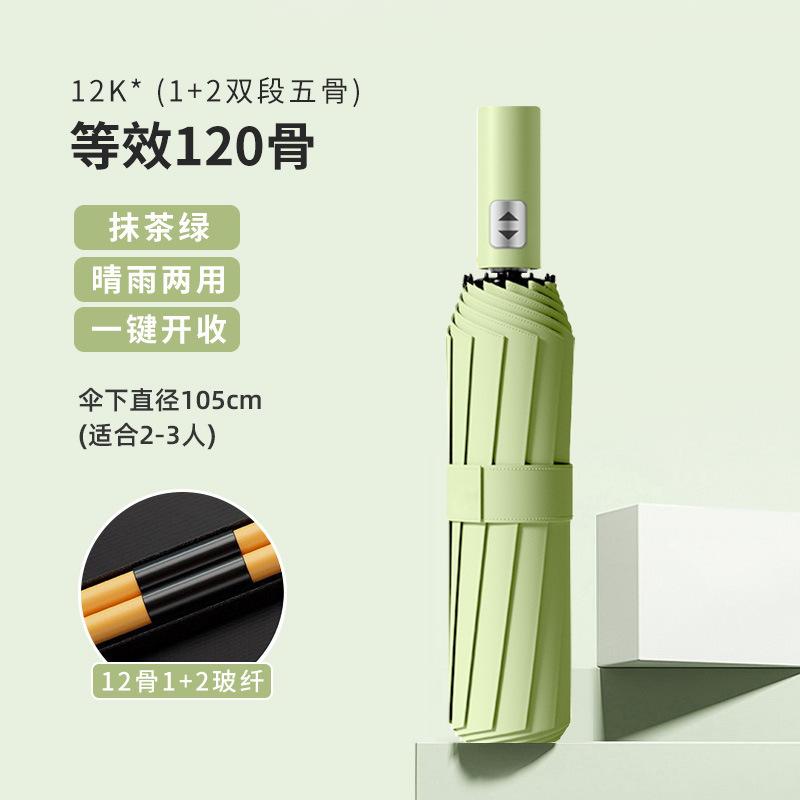 Fully automatic three-fold small waist solid color umbrella reinforced, thickened and strong, wind and rain resistant dual-purpose vinyl parasol
