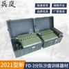 Binglan FD-3 Military Squad Training Sand Table