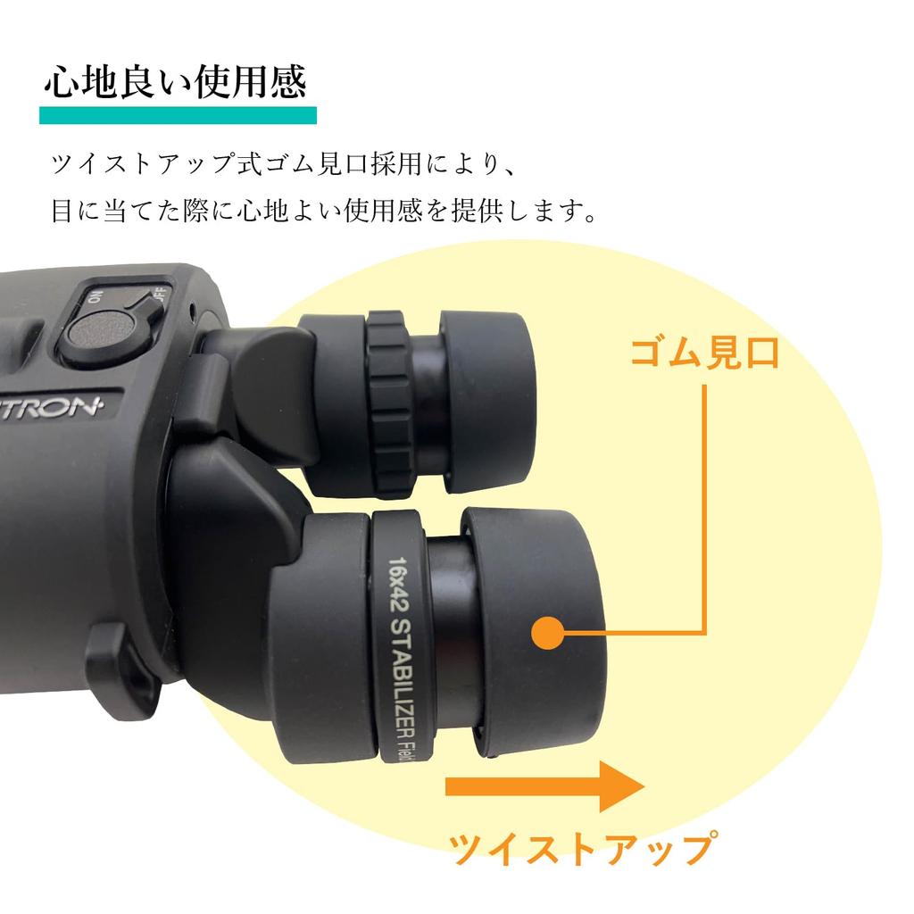 SIGHTRON Binoculars SIIBL 1642 STABILIZER 16x 42mm Aperture Smartphone Adapter Set IPX7 Waterproof Outdoor Live Concert SET108 Anti-vibration +