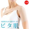 Alphax Ambidextrous Shoulder Support, Thin, Made In Japan, Doctor's Pita Skin Shoulder Support, Sizes L-LL