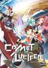 Comet Lucifer [DVD]