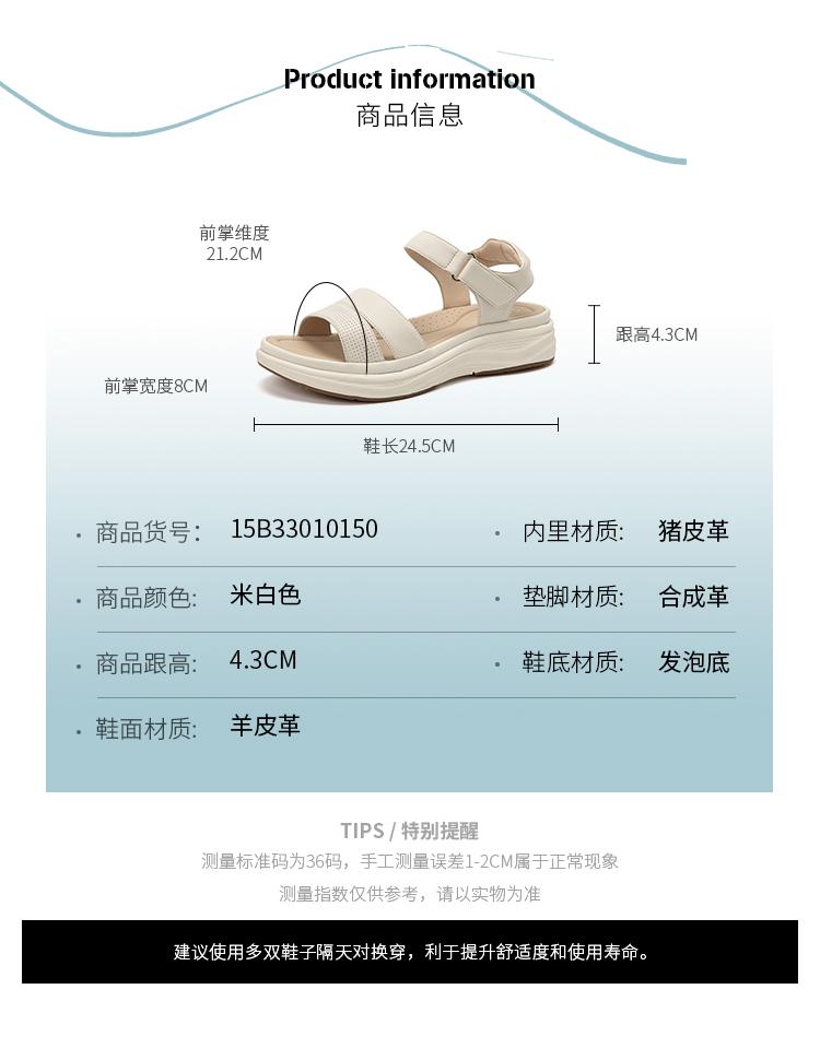 Velcro Thick-Soled Women's Sandals