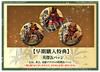 Tenka Unification SSB PS5 -