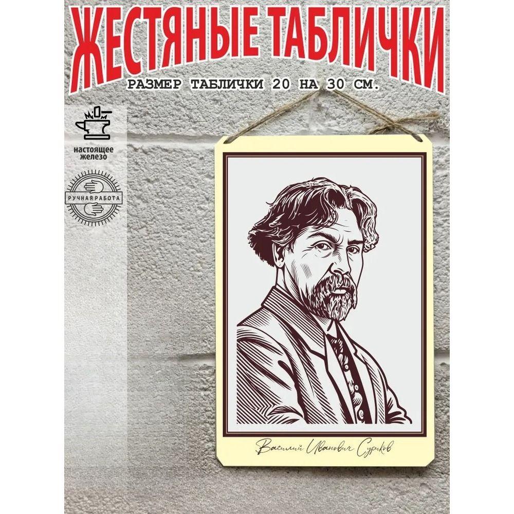 Роберт Фолк Металлическая жестяная табличка Настенный декор Ретро Винтажный Арт Постер 20x30 см