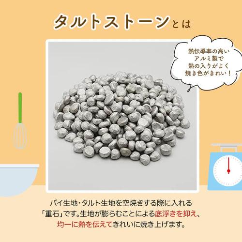 Made in Japan, Commercial Tart Stone, 500g, Aluminum