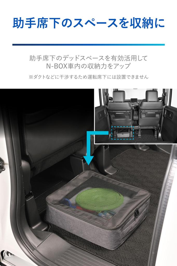 CARMATE Honda Exclusive Storage Bag Under Passenger Seat Space Utilization Goods Exclusive NZ851 N-BOX N-BOX JF3~JF6